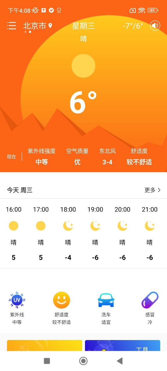 雨时天气