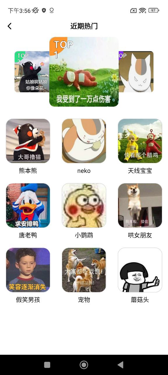 斗图表情包广场
