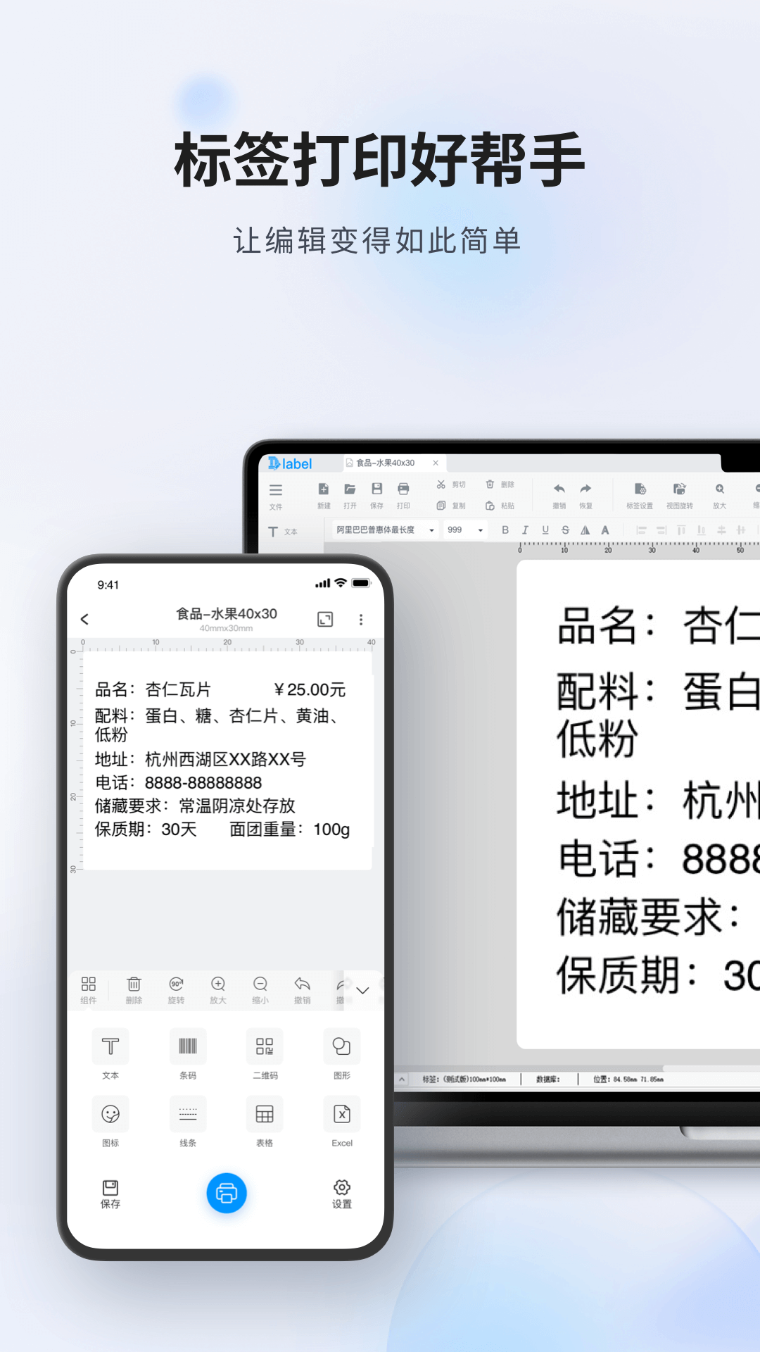 云标签