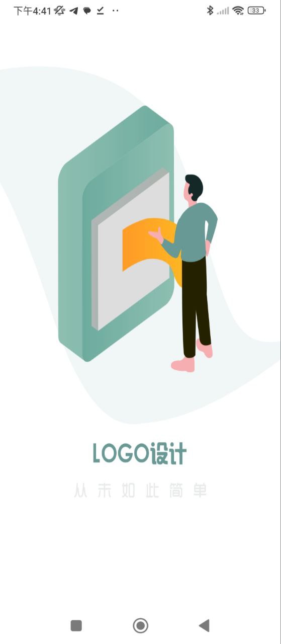 logo设计大师