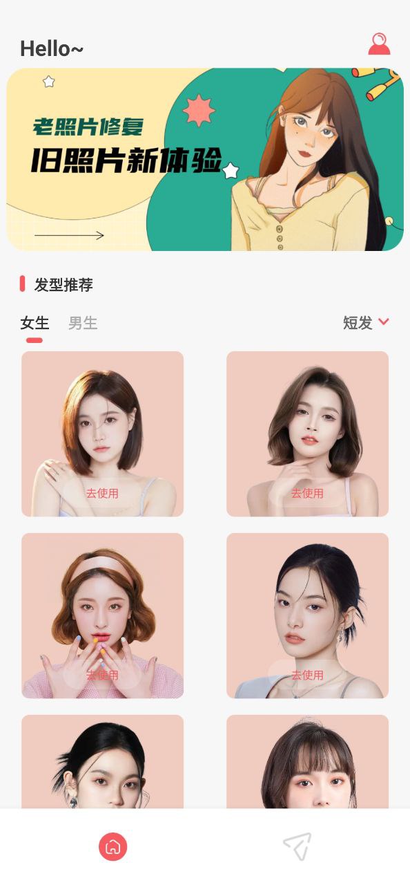 发型设计与脸型搭配