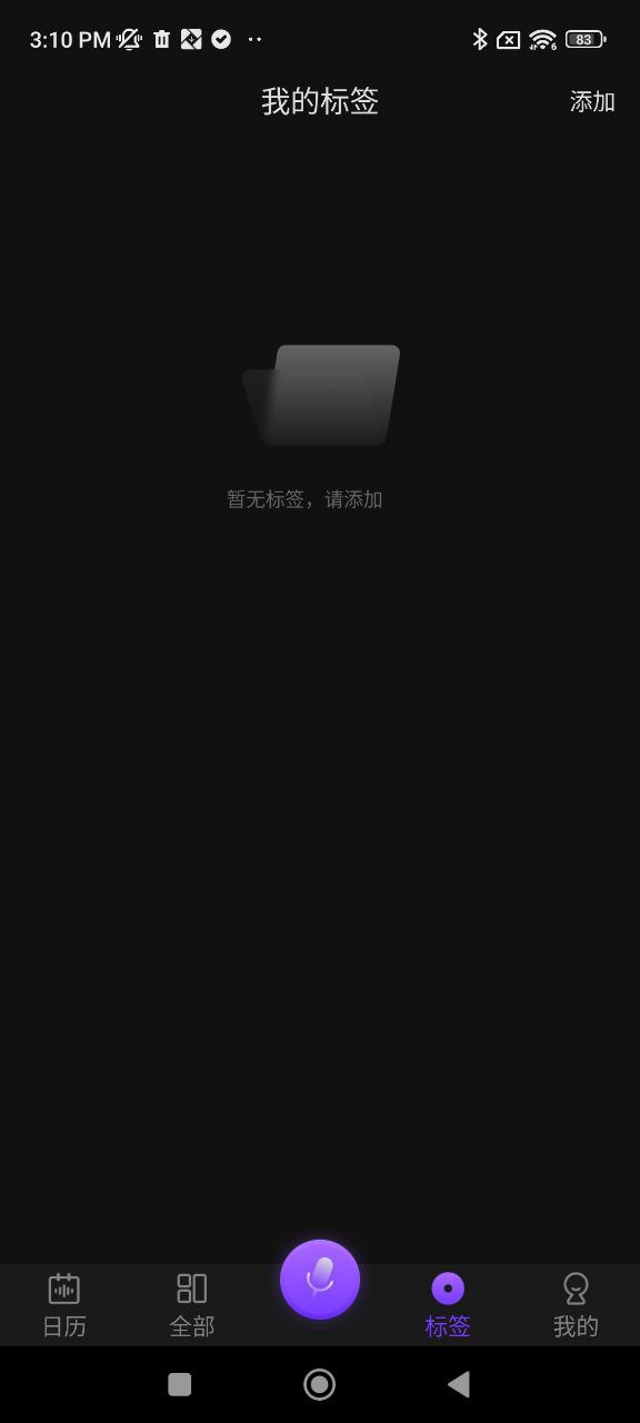 口袋录音机