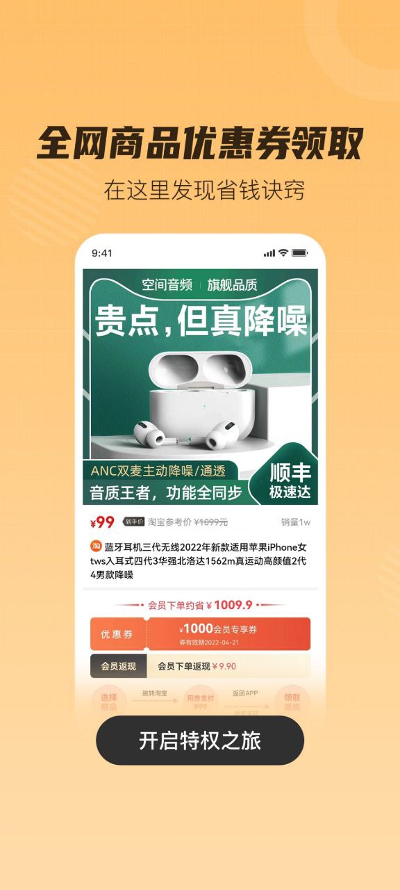 超惠购