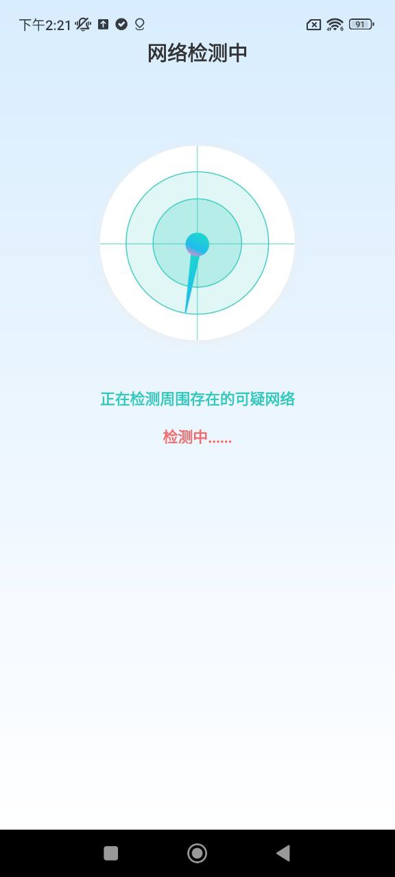 针孔摄像头检测器