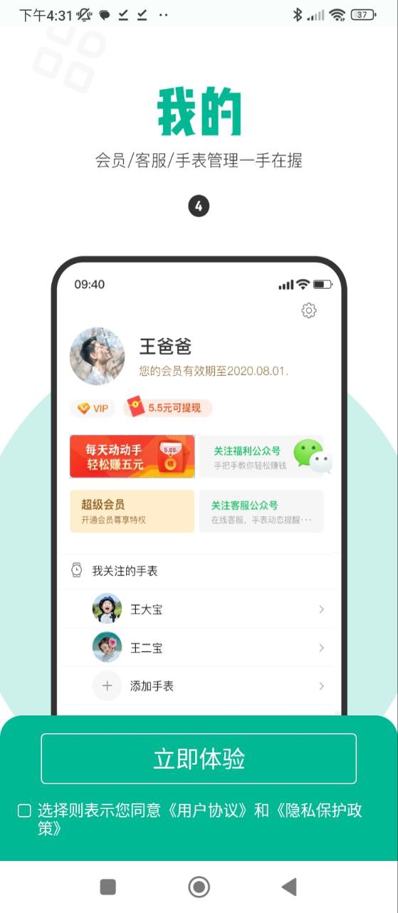 西瓜皮电话手表
