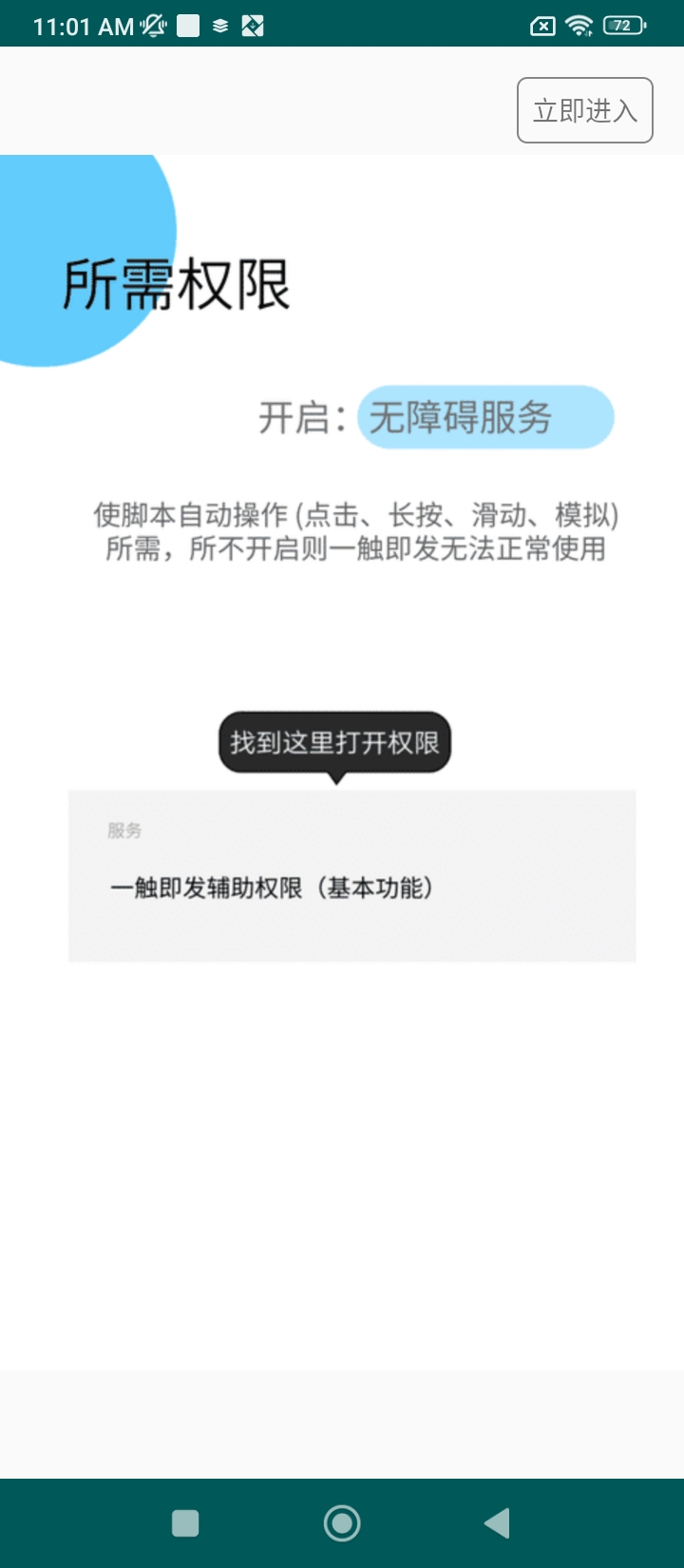 一触即发