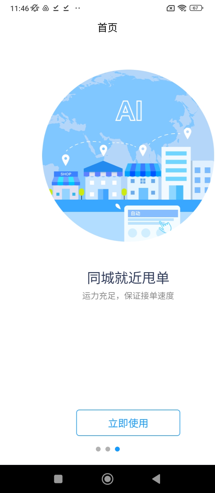 飞鸽云客