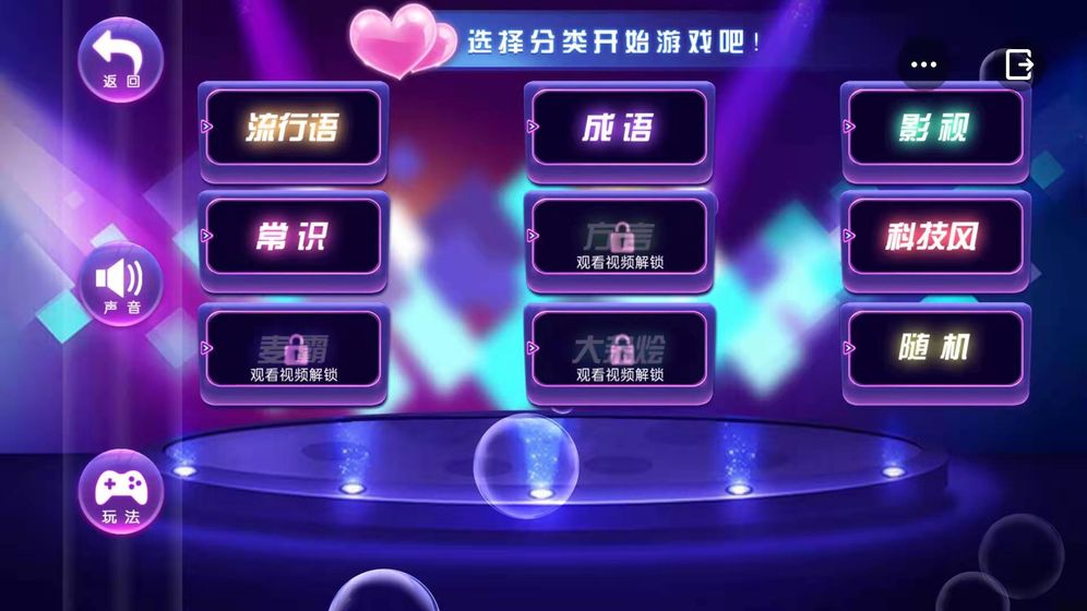 成语比划猜游戏介绍大全