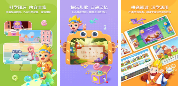 拼音手游推荐：最有趣的拼音游戏大推荐