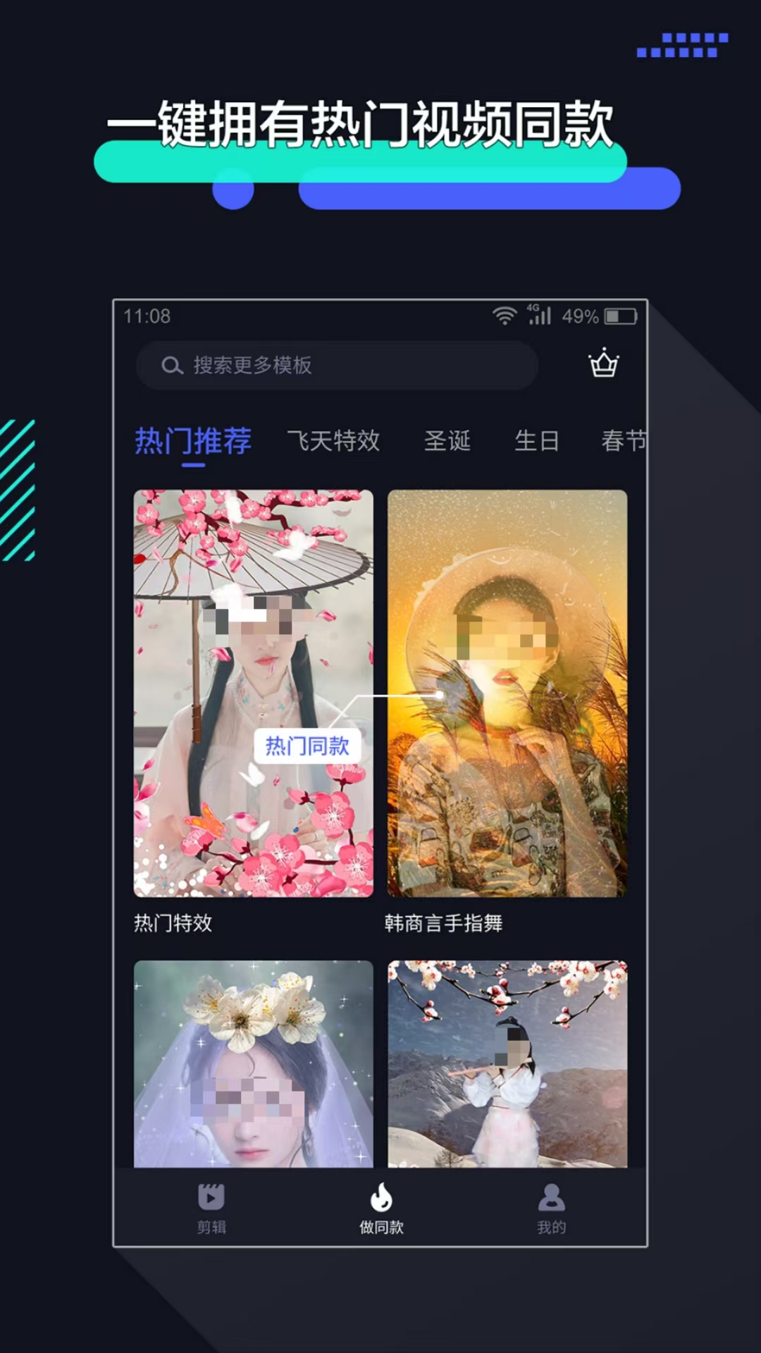 哪些免费视频剪辑软件功能全面？