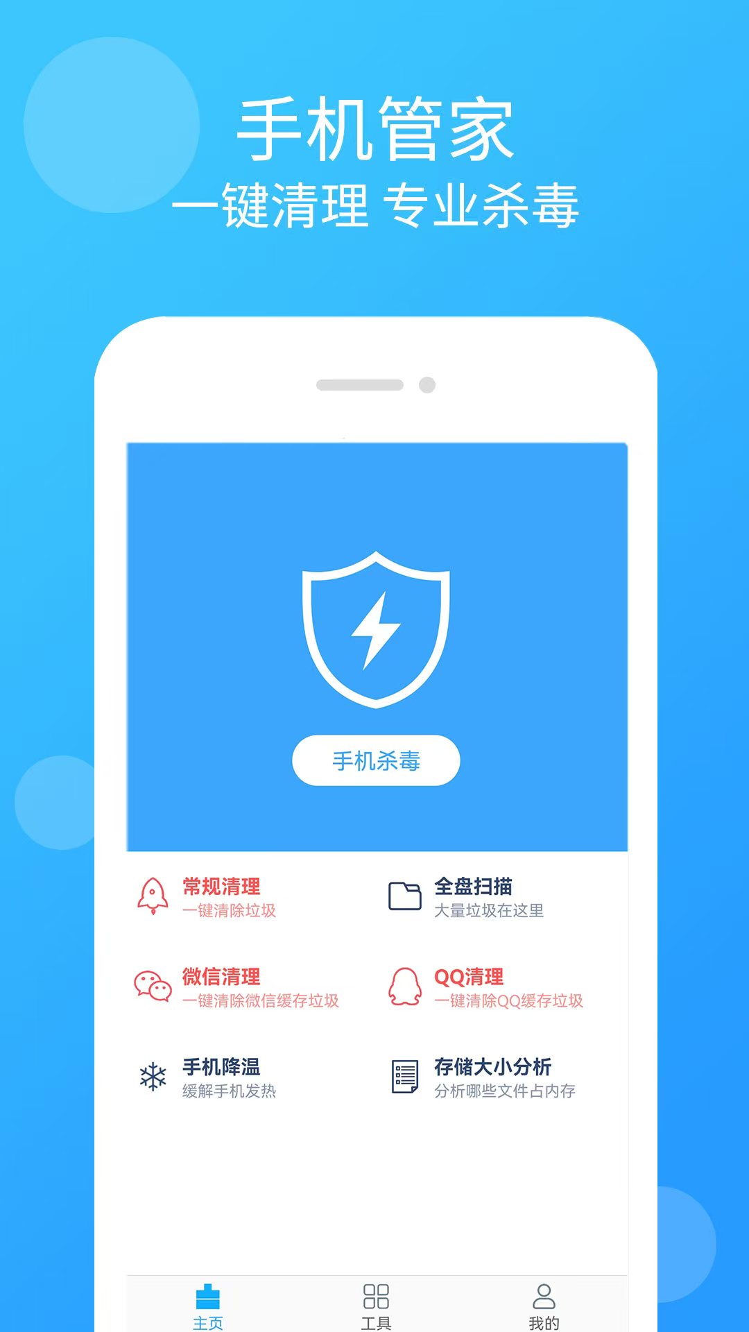 哪些功能全面的手机杀毒软件值得推荐