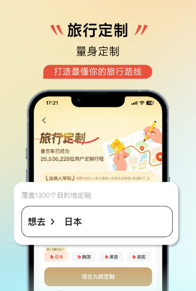 PP包车平台的实用软件合集