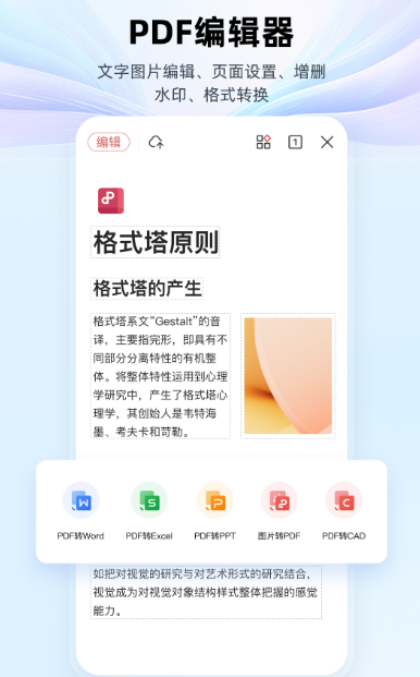 哪些免费的oice办公软件下载推荐