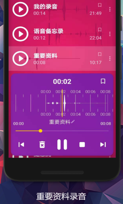 哪些热门的录音软件值得下载安装？