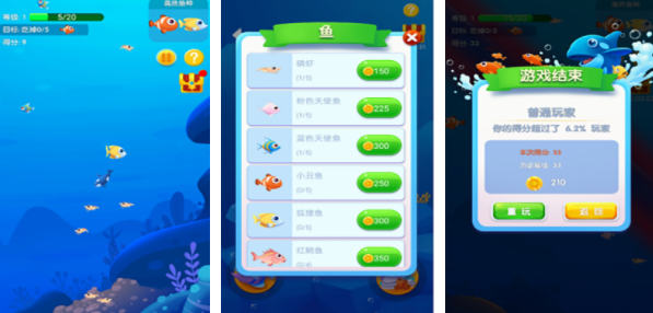 经典免费鱼吃鱼游戏合集包含哪些游戏