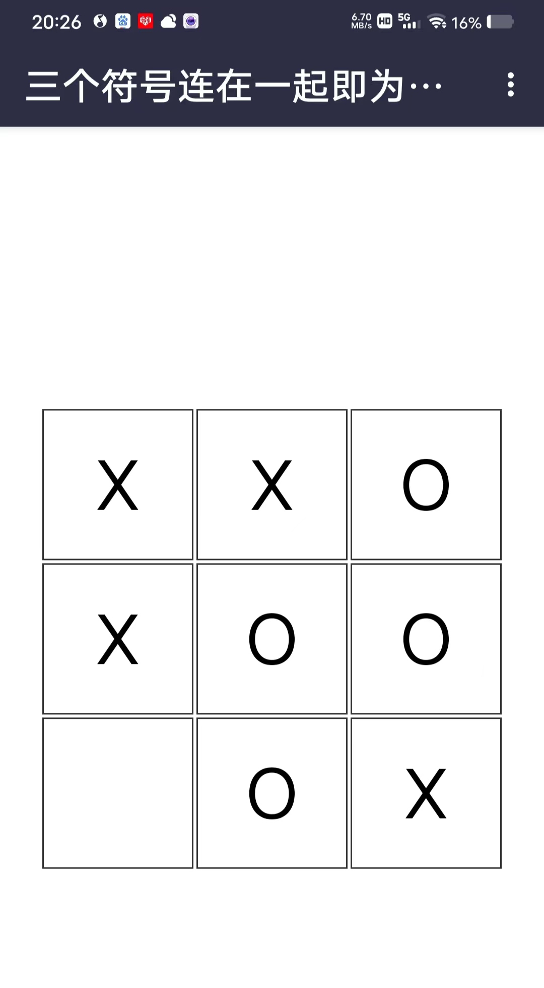 受欢迎的井字游戏推荐