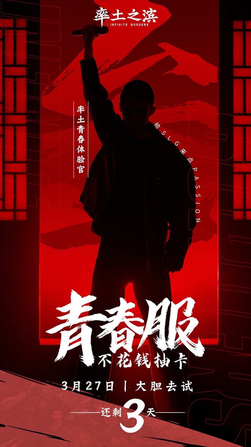 《率土之滨》LG即将公测《率土之滨》，玩家期待！