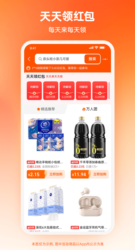 黄金软件pp免费下载安装购物软件推荐