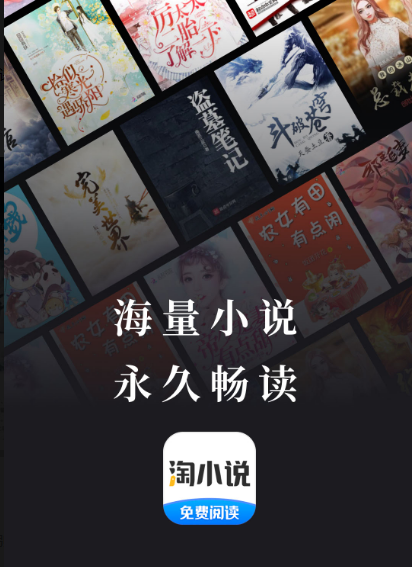 热门免费小说软件推荐