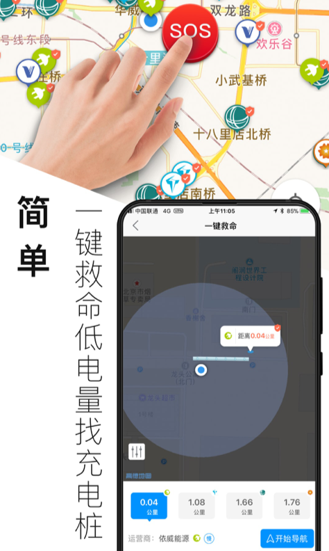 电动自行车购买软件推荐