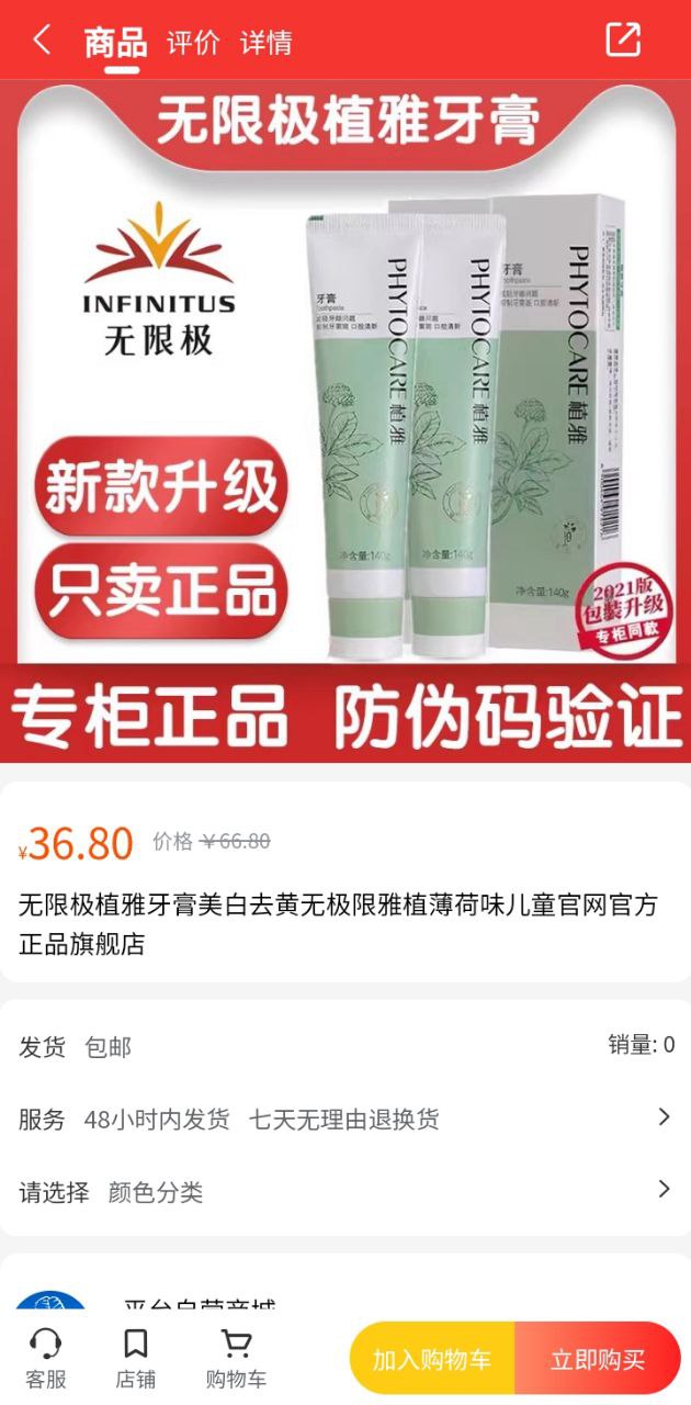 众业购物商城