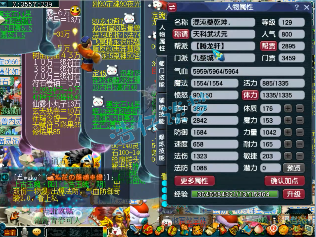 《梦幻西游》顶尖战斗力的秘密：6件无级别最低18锻的物理天花板装备！