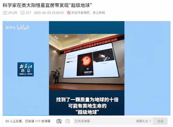 《绝地潜兵》中德科学家揭示超级地球新发现 玩家评论区热议