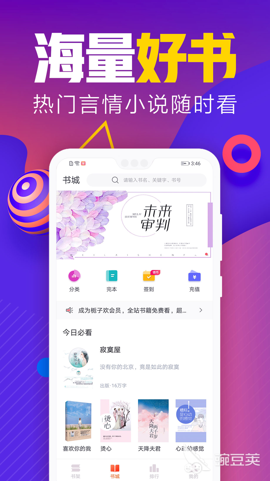 龙族小说免费阅读平台推荐：在哪个软件上能看全篇？