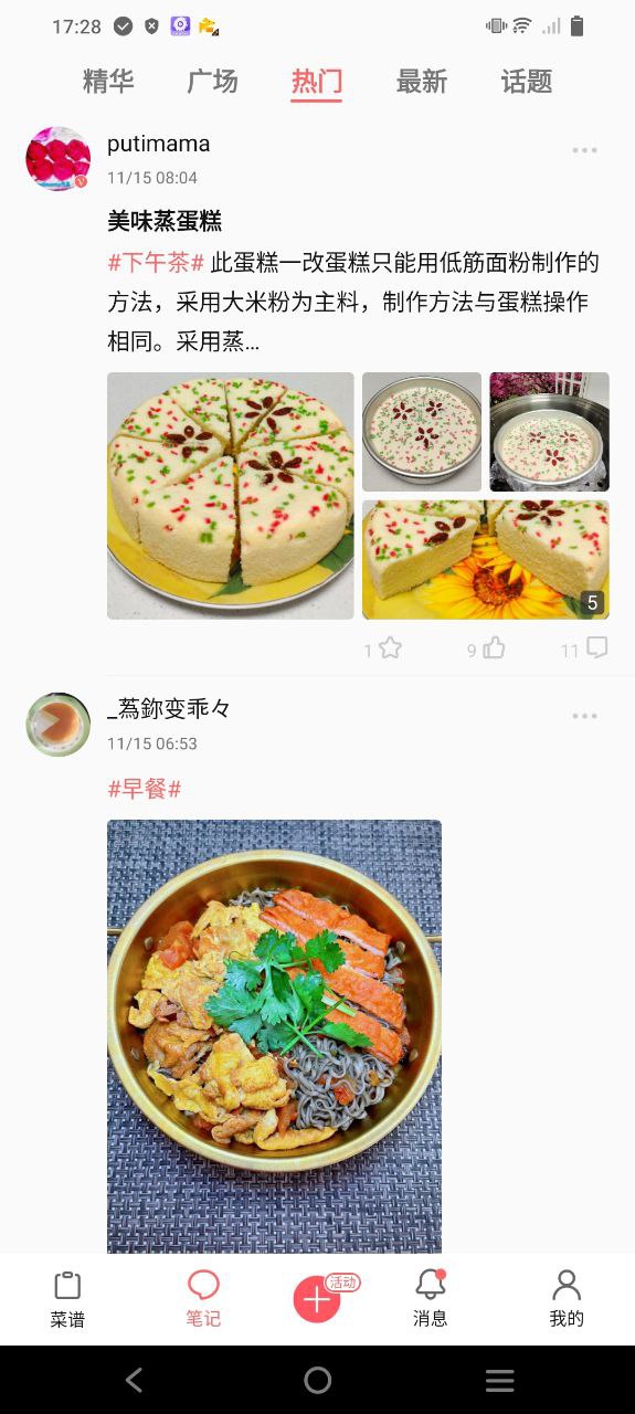 食色应用