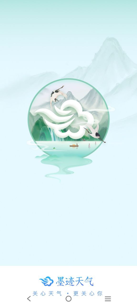 墨迹天气软件app