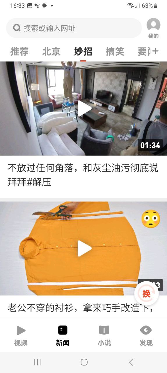 UC大字版下载