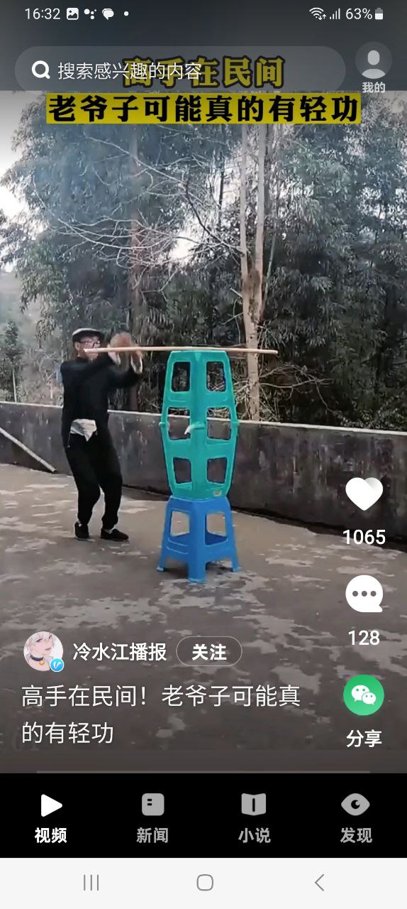 UC大字版
