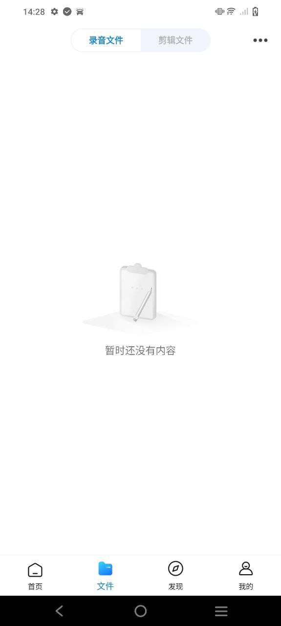 录音管家