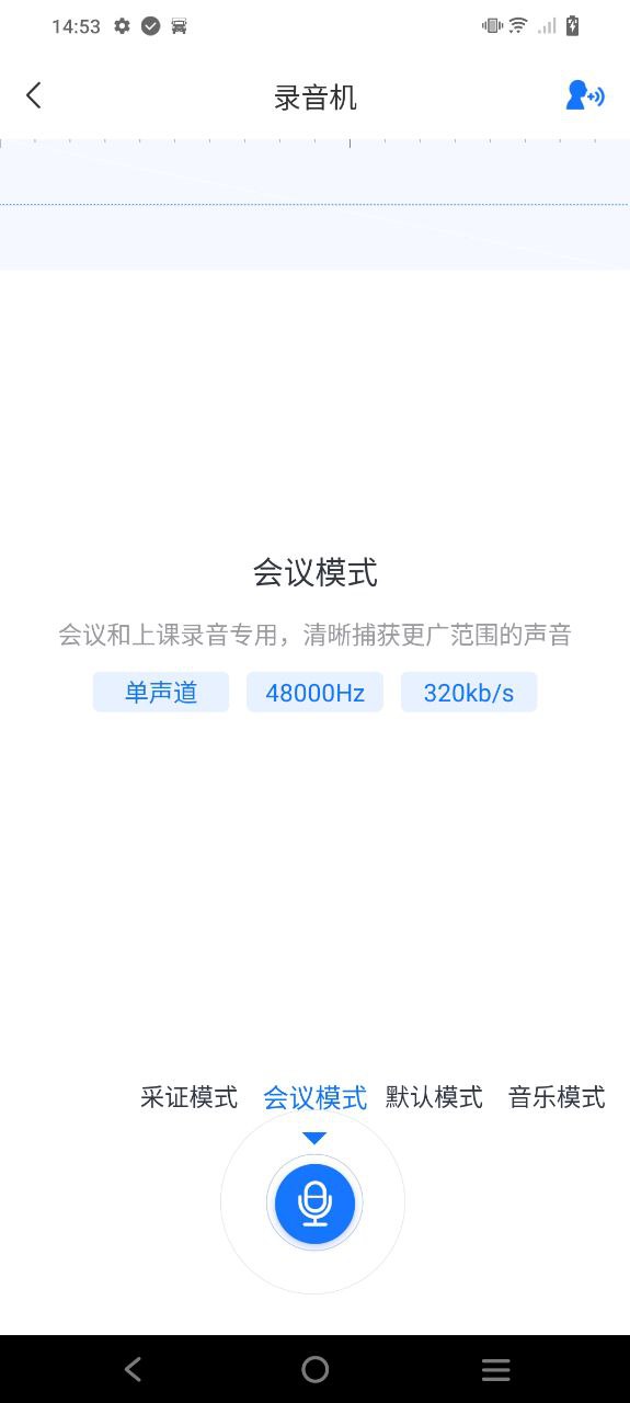 一键录音软件app