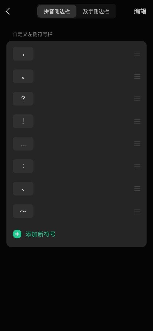 微信键盘安卓下载