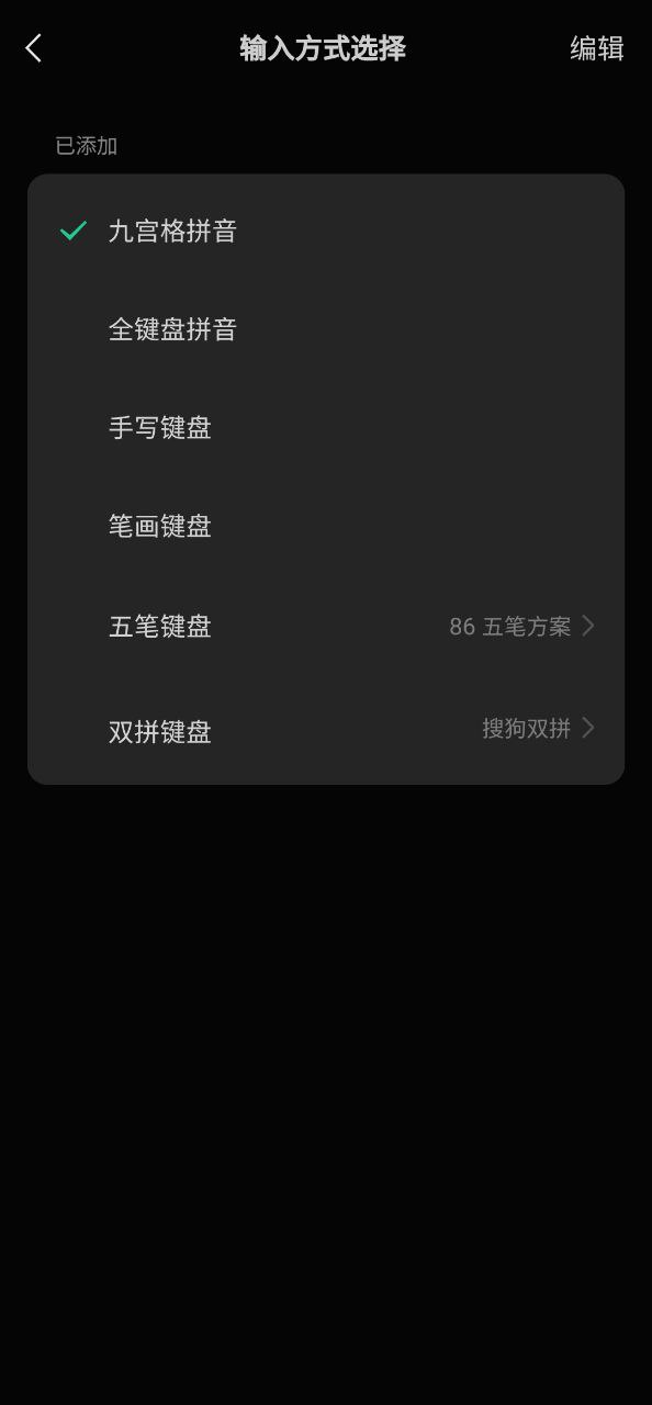 微信键盘安卓下载