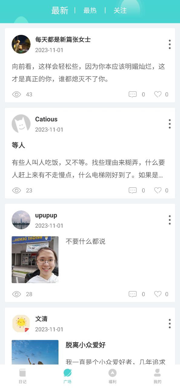 时光日记