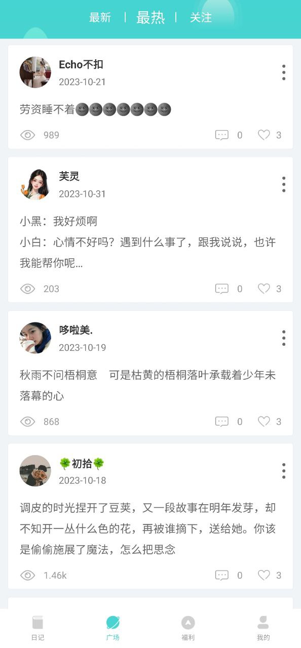 时光日记