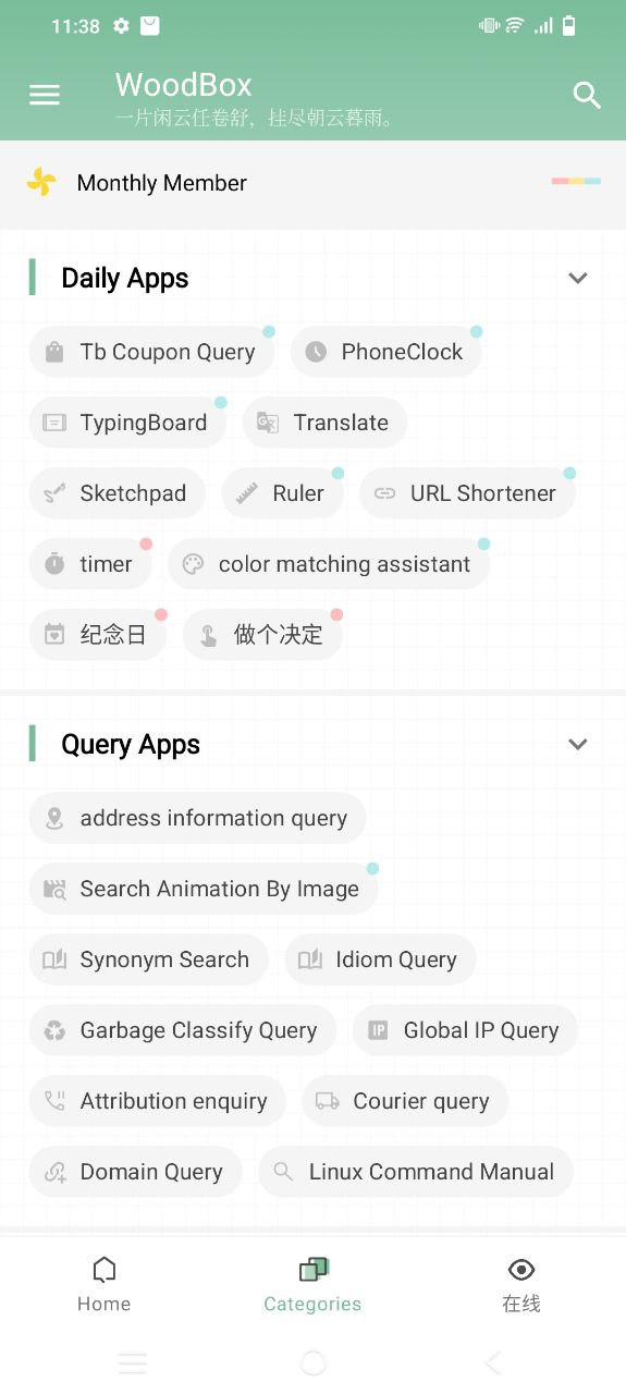 一个木函安装