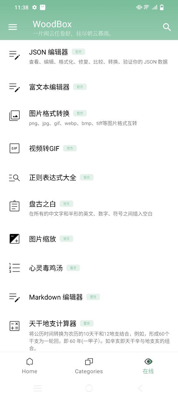 一个木函安装