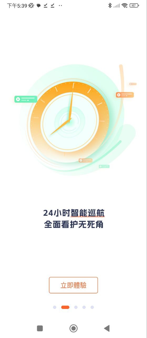 腾达安防软件app