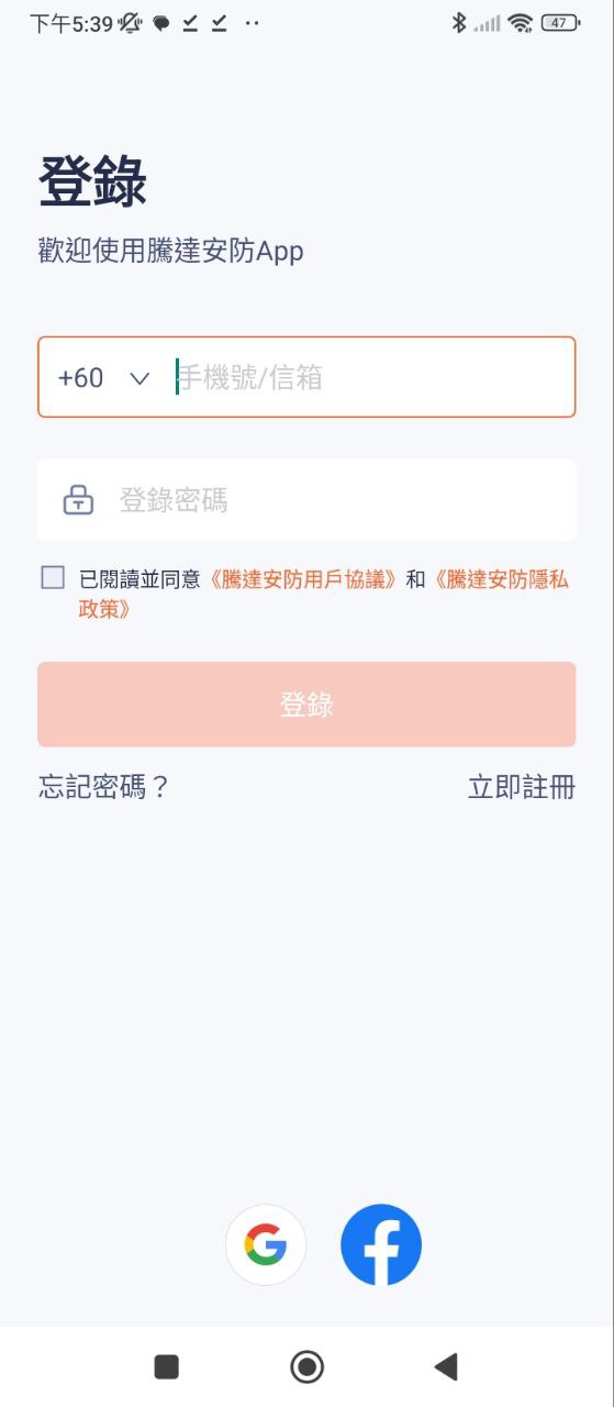 腾达安防软件app