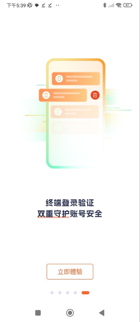 腾达安防软件app