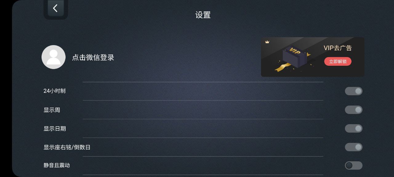 学习计时器