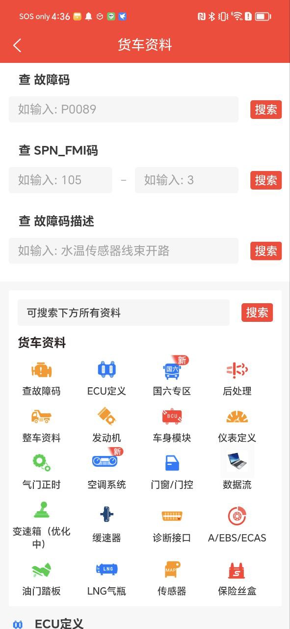 电喷之家