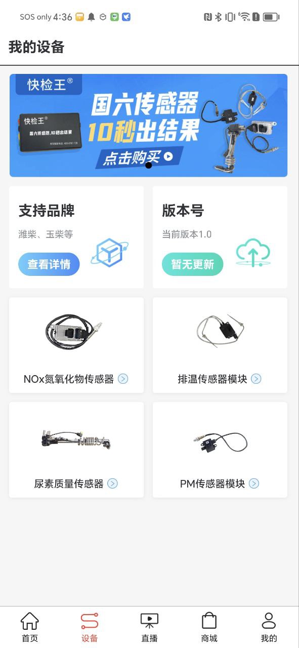 电喷之家