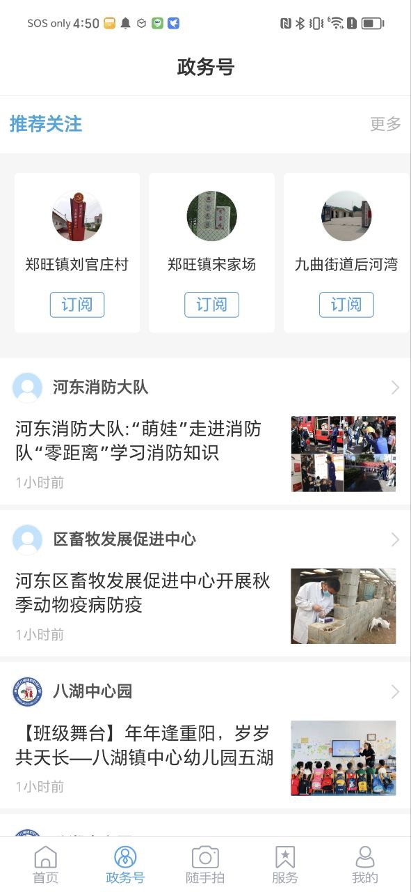 今日河东安卓下载