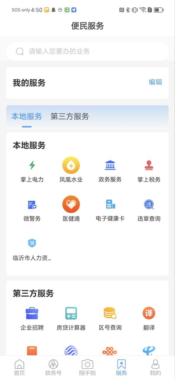 今日河东安卓下载