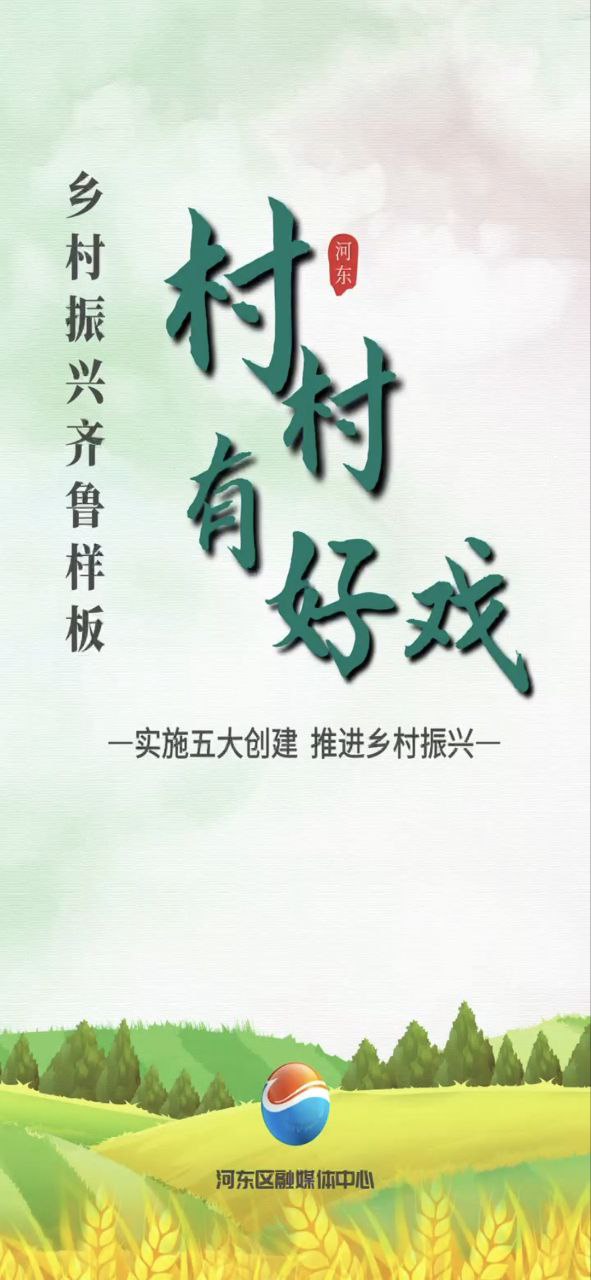 今日河东安卓下载