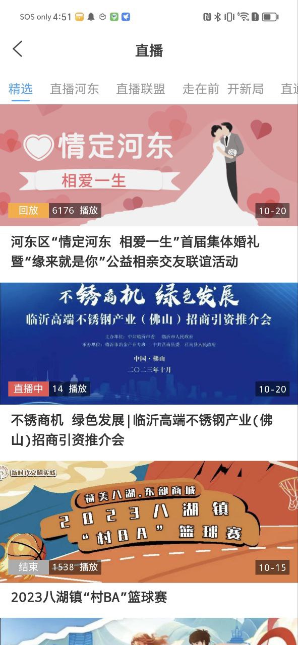 今日河东安卓下载